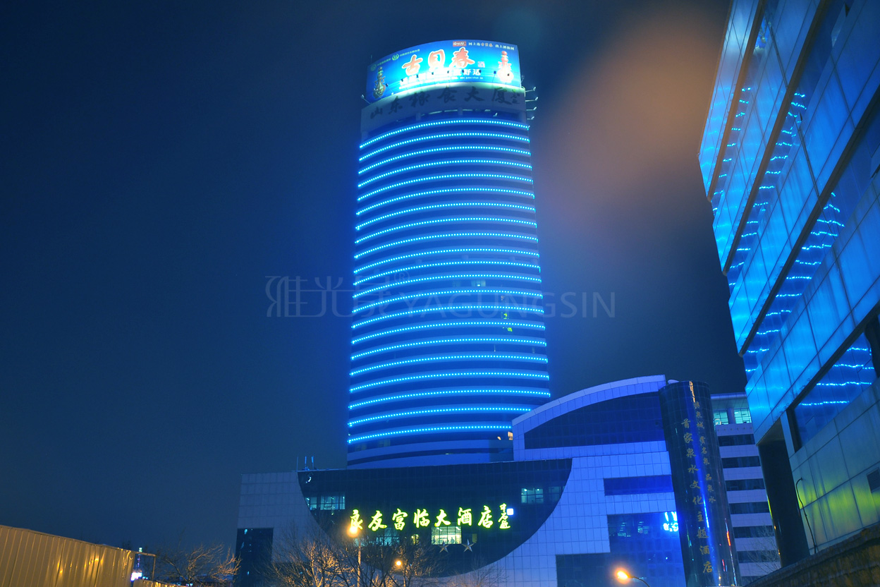 濟南良友富臨大酒店