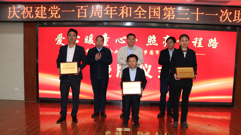 第31屆全國(guó)助殘日系列活動(dòng)——“愛(ài)心暖童心·照亮前程路”(圖4)