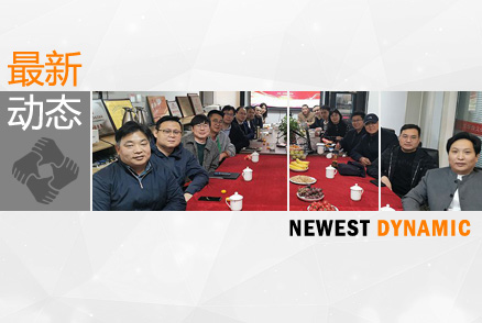 夜經(jīng)濟燈光應用座談會順利舉行